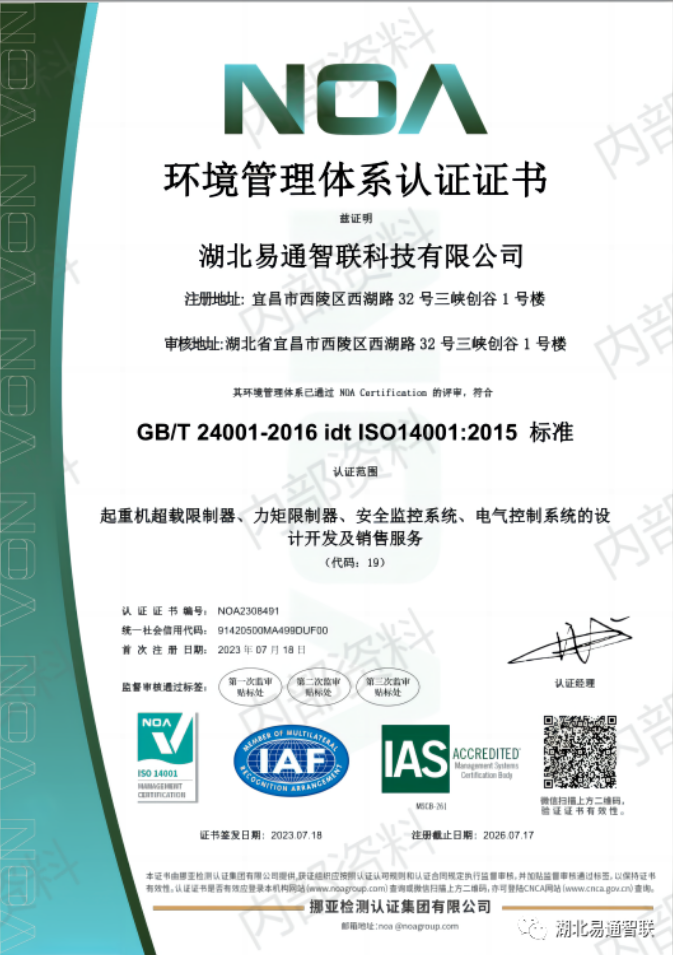 我司通过ISO14001、ISO45001国际体系认证，标准化管理再上新台阶